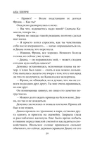 Хрупкое равновесие. Книга 1 — фото, картинка — 19