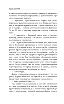 Хрупкое равновесие. Книга 1 — фото, картинка — 5