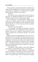 Хрупкое равновесие. Книга 1 — фото, картинка — 7