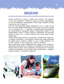 Увлекательная книга об изобретениях и открытиях — фото, картинка — 3