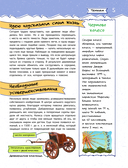 Увлекательная книга об изобретениях и открытиях — фото, картинка — 5