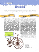 Увлекательная книга об изобретениях и открытиях — фото, картинка — 6