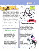 Увлекательная книга об изобретениях и открытиях — фото, картинка — 7