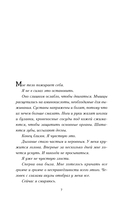 Чёрное лето — фото, картинка — 2