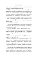 Чёрное лето — фото, картинка — 5