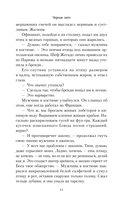 Чёрное лето — фото, картинка — 6