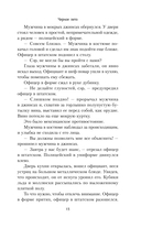 Чёрное лето — фото, картинка — 8