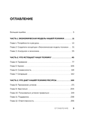 Страдай с толком. Книга-инструкция по грамотному использованию ресурсов психики — фото, картинка — 3