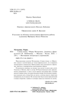 Синяя птица — фото, картинка — 3