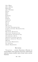 Синяя птица — фото, картинка — 7