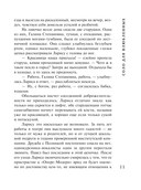 Соло для влюбленных — фото, картинка — 11