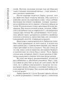 Соло для влюбленных — фото, картинка — 12