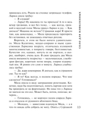 Соло для влюбленных — фото, картинка — 13