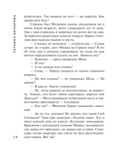 Соло для влюбленных — фото, картинка — 14