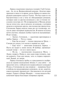 Соло для влюбленных — фото, картинка — 15