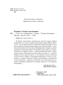 Соло для влюбленных — фото, картинка — 4