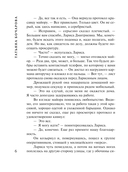 Соло для влюбленных — фото, картинка — 6