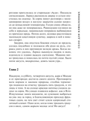 Соло для влюбленных — фото, картинка — 7