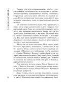 Соло для влюбленных — фото, картинка — 8