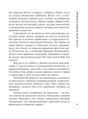 Соло для влюбленных — фото, картинка — 9