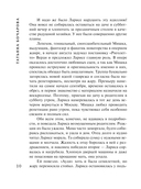 Соло для влюбленных — фото, картинка — 10