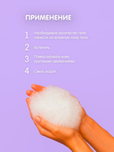 Гель для душа 