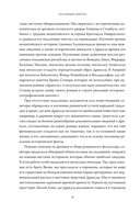 Настоящий Дракула. “Сын дракона”, мстительный безумец и другие лица Влада Цепеша — фото, картинка — 12