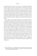 Настоящий Дракула. “Сын дракона”, мстительный безумец и другие лица Влада Цепеша — фото, картинка — 13