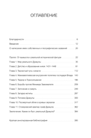 Настоящий Дракула. “Сын дракона”, мстительный безумец и другие лица Влада Цепеша — фото, картинка — 4