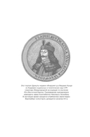 Настоящий Дракула. “Сын дракона”, мстительный безумец и другие лица Влада Цепеша — фото, картинка — 5