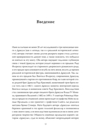 Настоящий Дракула. “Сын дракона”, мстительный безумец и другие лица Влада Цепеша — фото, картинка — 6