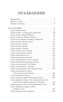 Фауст — фото, картинка — 6