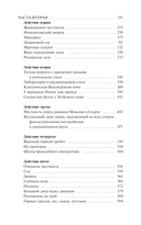 Фауст — фото, картинка — 7