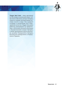 Создаем умных роботов — фото, картинка — 11