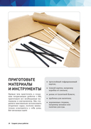 Создаем умных роботов — фото, картинка — 14