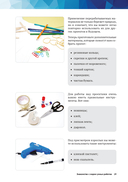 Создаем умных роботов — фото, картинка — 15