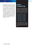 Создаем умных роботов — фото, картинка — 16