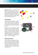 Создаем умных роботов — фото, картинка — 19