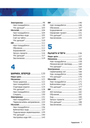 Создаем умных роботов — фото, картинка — 3