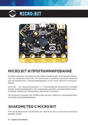 Создаем умных роботов — фото, картинка — 22