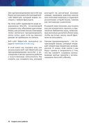 Создаем умных роботов — фото, картинка — 24