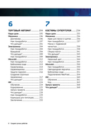 Создаем умных роботов — фото, картинка — 4