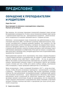 Создаем умных роботов — фото, картинка — 6