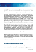 Создаем умных роботов — фото, картинка — 7