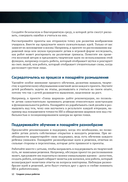Создаем умных роботов — фото, картинка — 8