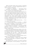 Русская наследница — фото, картинка — 2