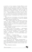 Русская наследница — фото, картинка — 3