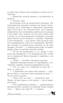 Русская наследница — фото, картинка — 5