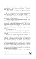 Русская наследница — фото, картинка — 7