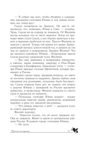 Русская наследница — фото, картинка — 9